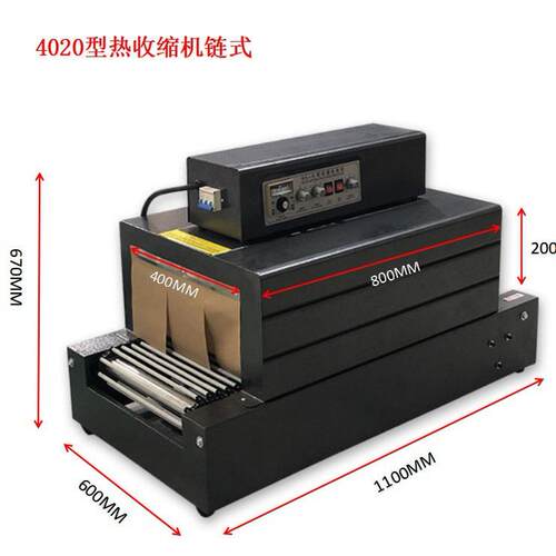 4020热收缩机塑封热收缩膜包装机全自动餐具化妆品盒子热缩机