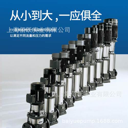 丹麦GRUNDFOS不锈钢立式多级高压泵增压暖通循环清洗CR3-10