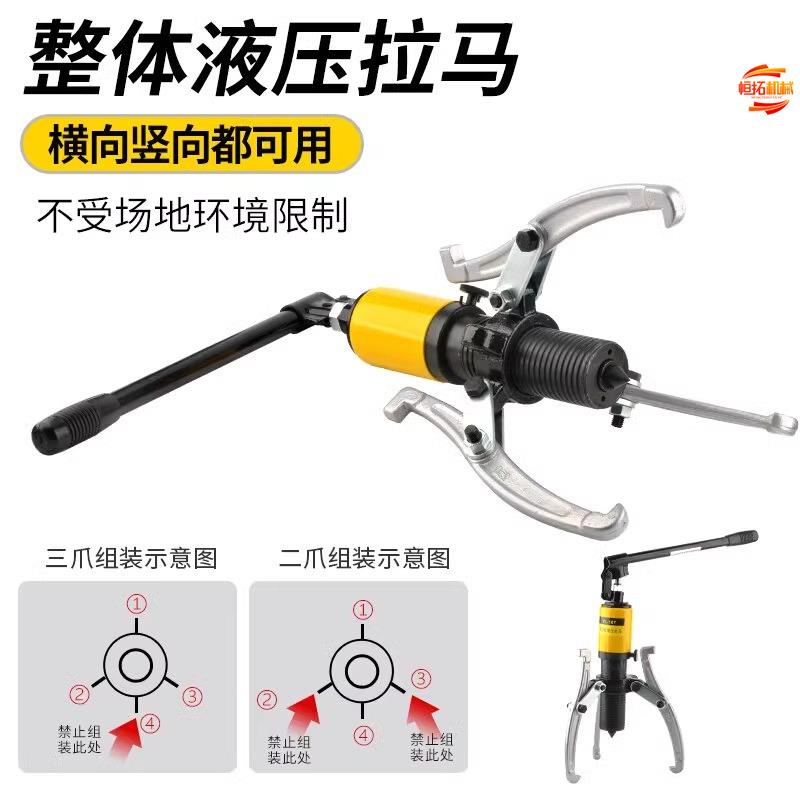整体液压拉马三爪万能轴承拆卸工具小型专用液压拔轮器