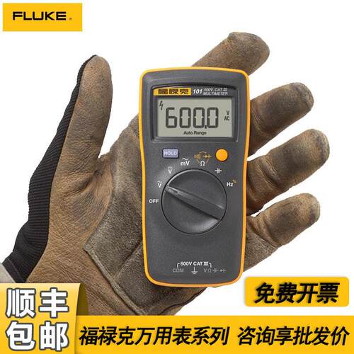 数字万用表F101 F15B+17B+18B+ F117C 115C 175C 179C