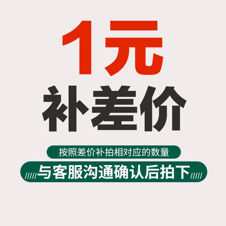 运费补差 案例金额专拍 非实物商品专拍 没上图商品专拍 邮费差价