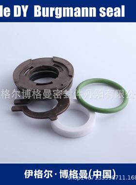 博格曼机械密封用于飞力潜水泵C3045-3127泵用机械密封
