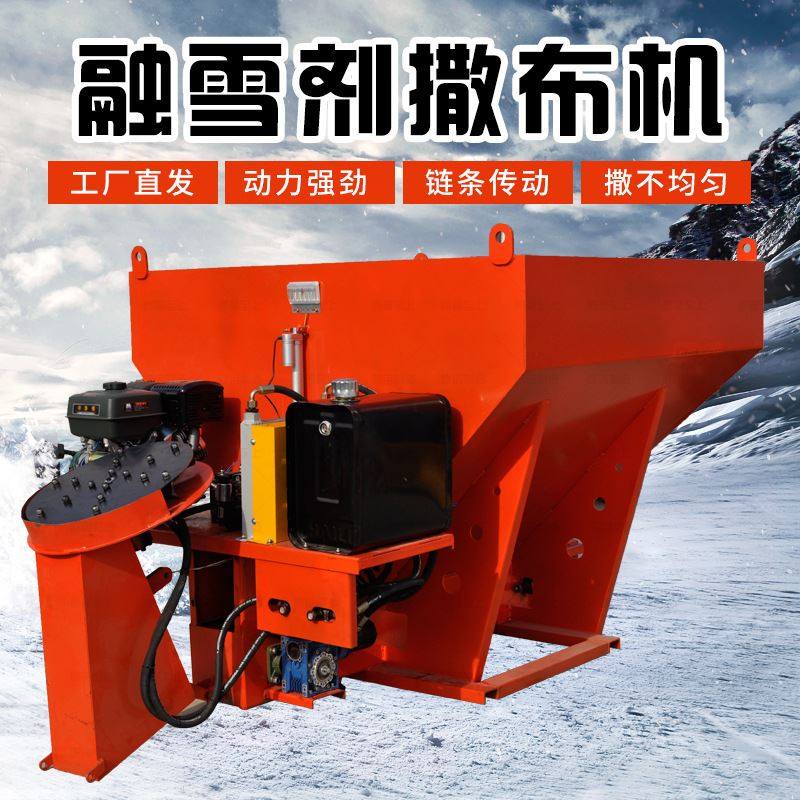 高速公路除冰撒盐车 8方融雪剂撒布机 道路积雪撒盐机清雪机
