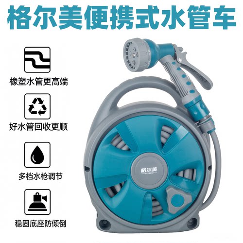 格尔美水管车橡塑管收纳更顺畅
