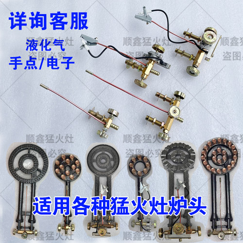 单管双管猛火灶总成一键电子打火广式灶总成液化气中高压猛火开关