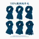 暮色蓝澳洲100%纯羊毛围巾女冬保暖高档氛围感披肩韩版 藏蓝色围脖