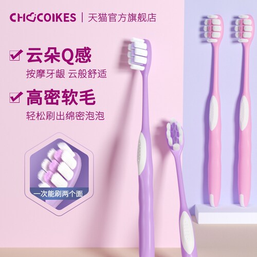 护龈成人软毛万毛牙刷