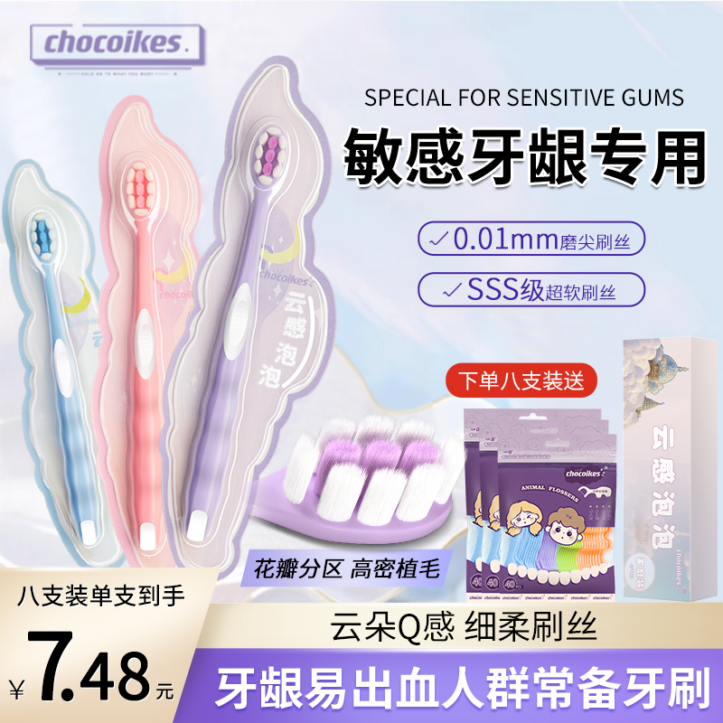 云感护龈成人情侣软毛万毛牙刷