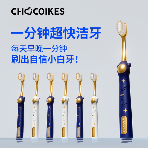 chocoikes儿童软毛3-12岁牙刷6支