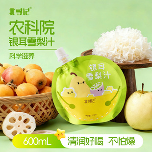 北寻记农科院银耳雪梨枇杷汁儿童吸吸饮果汁小孩喝饮料