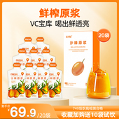 北寻记沙棘原浆内蒙小果新鲜榨维c含果籽油粉原汁液30ml 10袋盒装