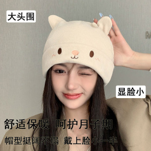 产妇可爱月子帽冬季孕妇产后毛线帽子防风时尚洋气大头围堆堆帽女