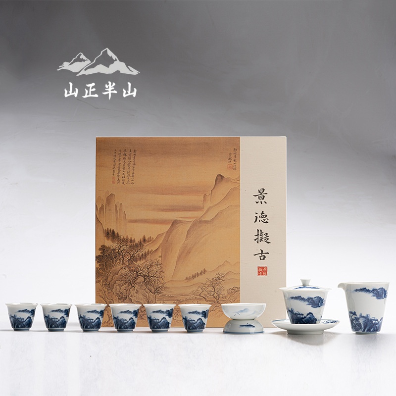 半山青花陶瓷茶杯盖碗整套茶具仿古文人空间家用功夫茶具套装礼盒