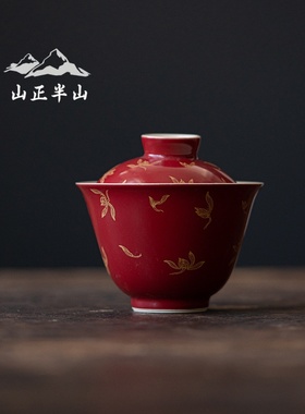 高档郎红烫金手工盖碗功夫茶具陶瓷仿烫泡茶碗家用红色国风主泡碗