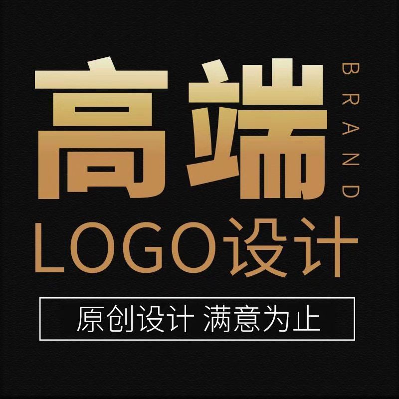 公司logo设计原创loog商标志品牌企业vi门头像店名字体图标定制作