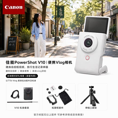佳能V104K运动相机直播美颜