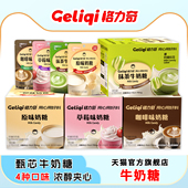 格力奇甄芯抹茶味牛奶糖果夹心糖休闲办公室网红零食硬糖喜糖批发