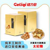 格力奇巴旦木太妃糖海盐焦糖酥脆喜糖休闲小零食聚会结婚送礼