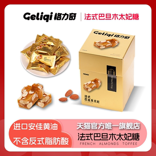 格力奇巴旦木手工太妃糖海盐焦糖酥脆喜糖高端休闲零食节日送礼