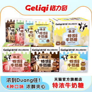 格力奇夹心特浓牛奶糖咖啡海盐味糖果休闲办公室网红硬糖喜糖批发