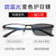 帕卡曼防蓝光眼镜男女通用无度数平光眼镜防蓝光变色镜抗蓝光学生