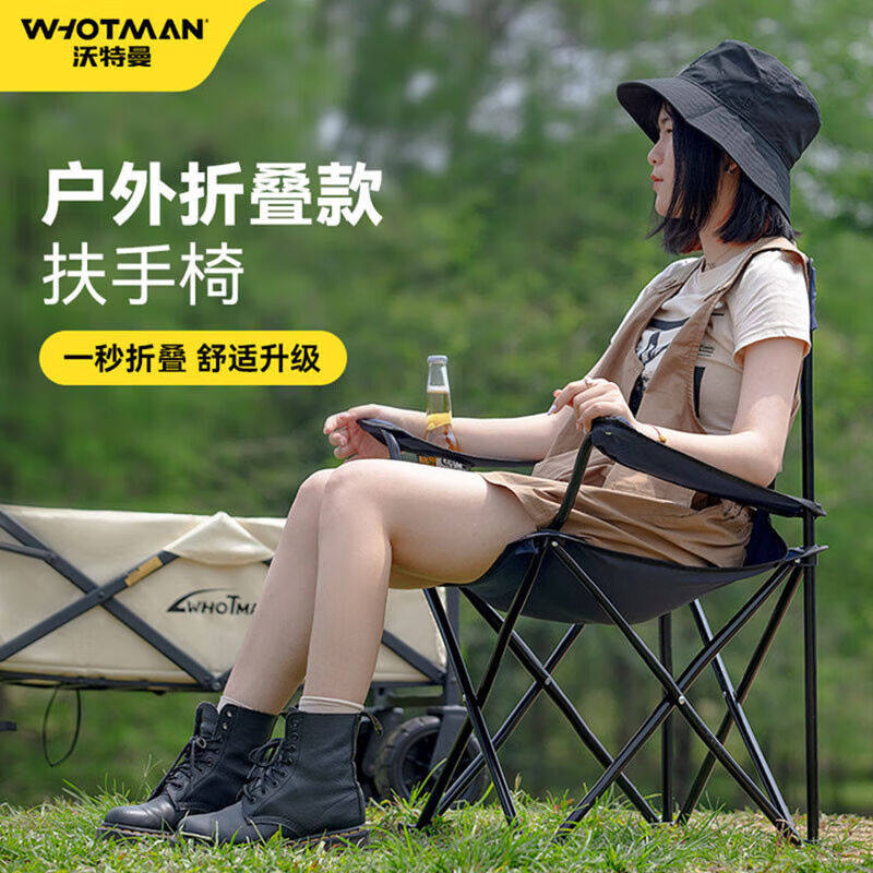 沃特曼(Whotman)户外折叠椅扶手钓鱼凳露营装备桌椅便携写生马扎3属于什么档次？