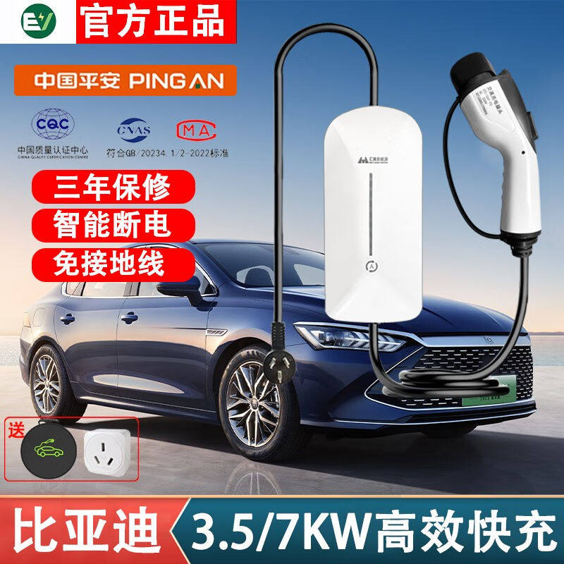 汇腾新能源随车充家用220V免接地7KW32A充电桩16A3.5KW便携式充电属于什么档次？