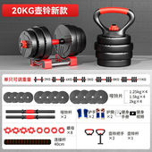 KDST哑铃男健身器材杠铃套装 组合可拆卸哑铃女可调节重量家用锻炼