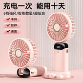 手持小风扇迷你便捷折叠支架usb风扇桌面挂脖户外 小杨哥推荐
