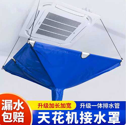 中央空调外机清洗接水防水罩