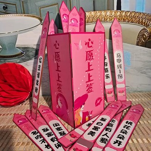 新年抽签活动心愿上上签抽签筒定制发财好运签美容院游戏道具