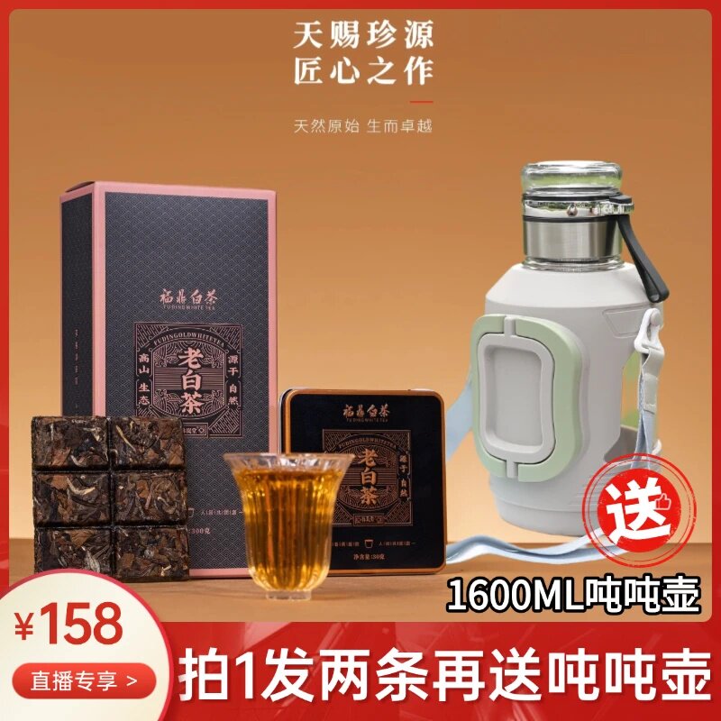 沐岚堂黑金贡眉老白茶2016年高山福鼎白茶铁盒小方片伴手礼