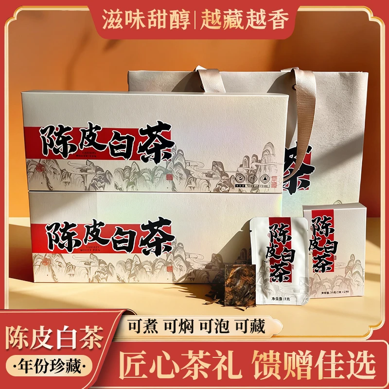 云璟茶叶 4条陈皮白茶 贡眉陈皮老白茶纸盒茶礼送礼好茶醇厚甘香