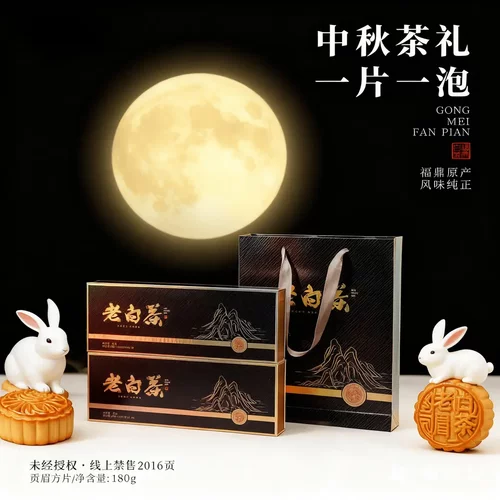 格格福鼎2016年正宗核心福鼎白茶贡眉老白茶枣香醇厚白茶小方片