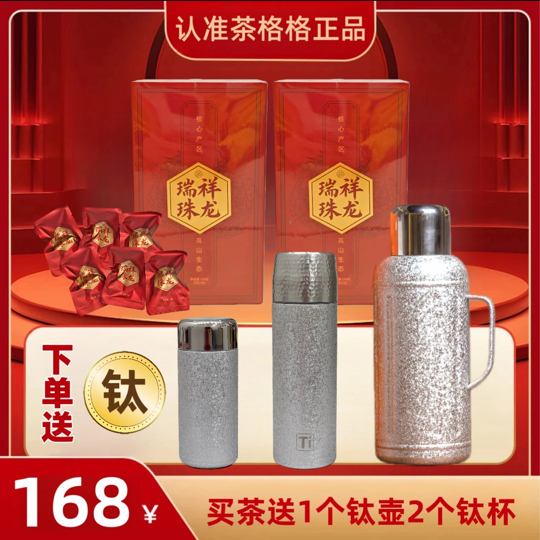 格格福鼎（送1.5L机械覆钛壶+覆钛杯+口袋杯）陈皮白茶龙珠两盒,茶,特色产区白茶,淘宝优惠券,粉丝福利购,淘宝优惠卷