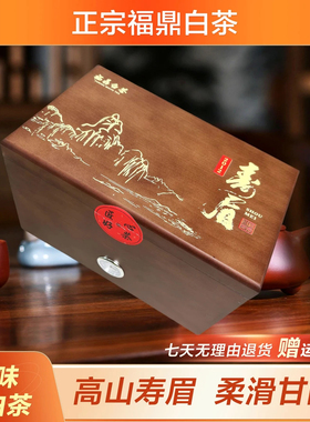 白贡仙 福鼎白茶2012正味基地老白茶 枣香甘醇荷叶香