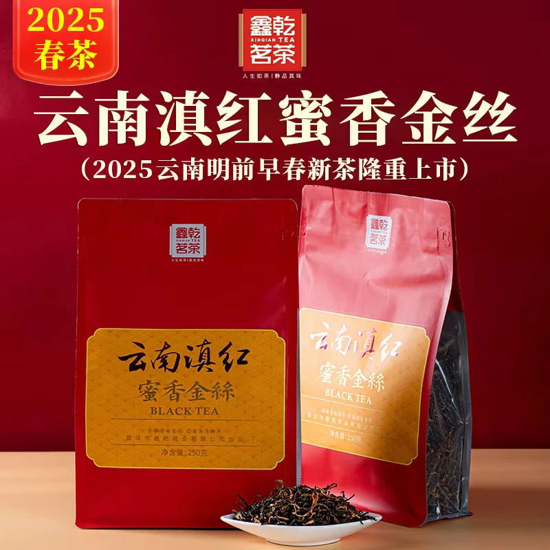 鑫乾茗茶云南一斤金丝