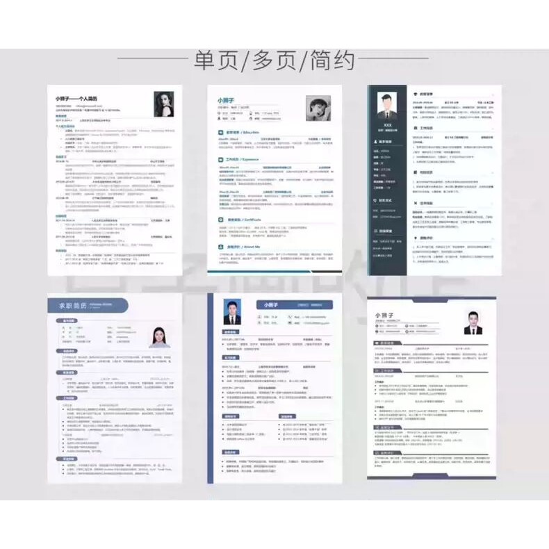 【高质量简历】246套研究生复试简历模板考研保研调剂夏令营