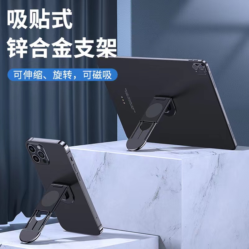 合金磁吸手机平板360°旋转支架