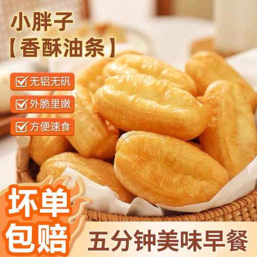 小油条香脆香酥方便油条半成品