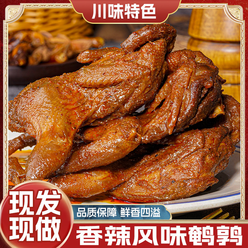麻辣鹌鹑四川成都特产香辣零食