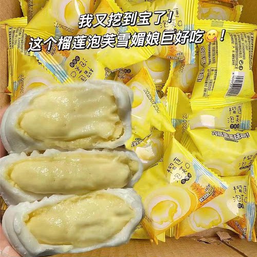 【整箱40包】猫山王爆浆榴莲和风