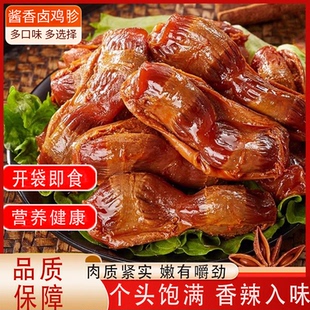 【抢3斤】新鲜卤鸡胗鸡肫开袋即食零食追剧香辣小吃酱香熟食特产