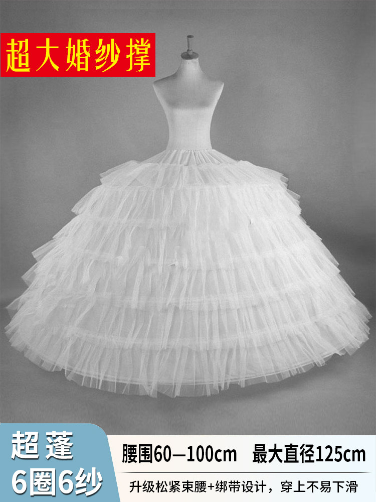 婚纱裙撑6圈6纱超蓬特大礼服演出服撑结婚可调节鱼骨撑重工花嫁撑