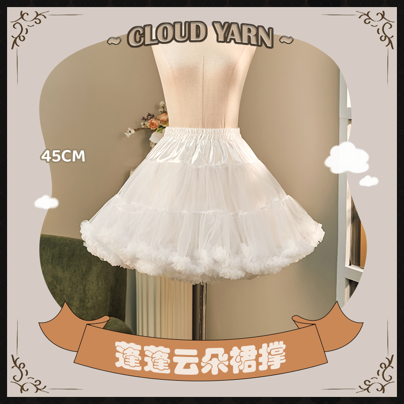 云朵裙撑lolita日常无骨软纱撑洛丽塔公主蓬蓬裙衬裙棉花糖云朵撑