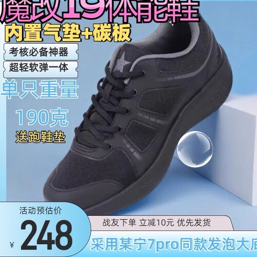 正品魔改爆米花 体能EXP-Z07 SE魔改训练鞋胶鞋 解放作训鞋AO309-