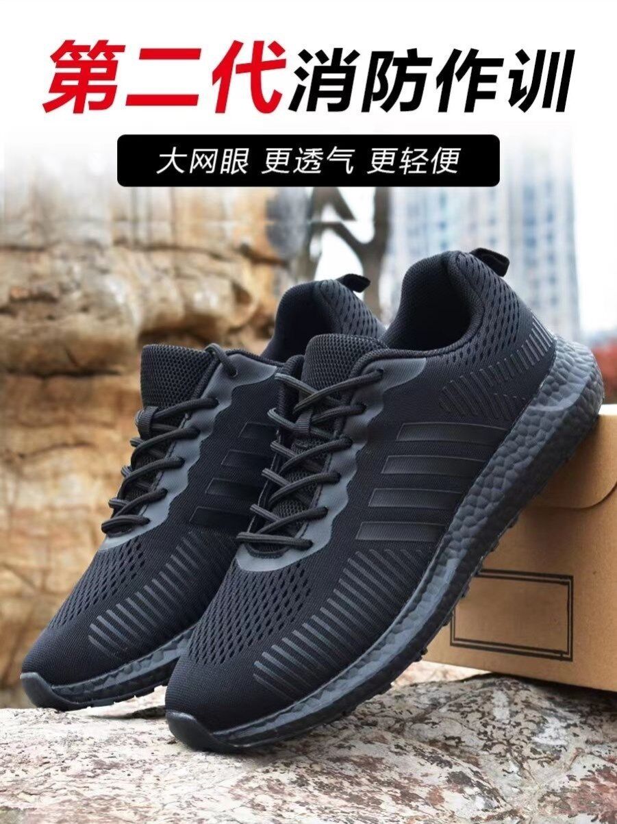 秋季新式消防作训鞋男黑色超轻跑步鞋透气网眼作训胶鞋备勤训练鞋