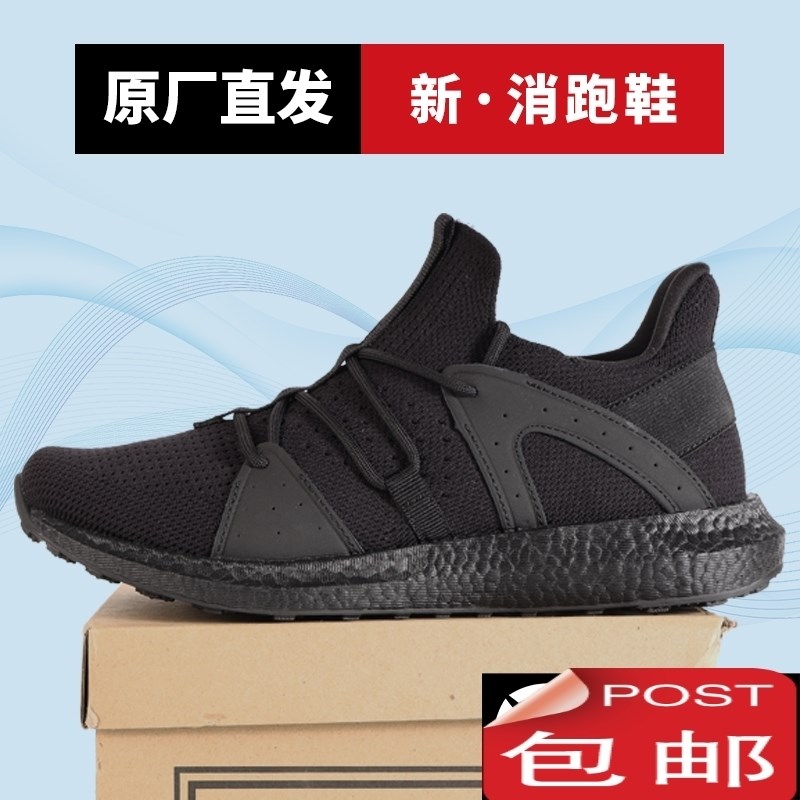 际华新式夏季消防作训鞋男黑色网面训练胶鞋爆米花体能跑步备勤鞋