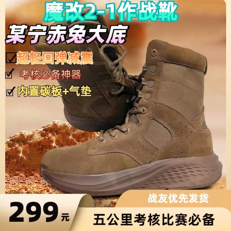 正版新式作战训靴男侧拉链棕色户外靴超轻牛皮透气登山耐磨沙漠靴