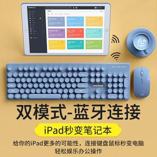 双模可充电静音ipad平板手机电脑办公 全键位无线蓝牙键盘鼠标套装